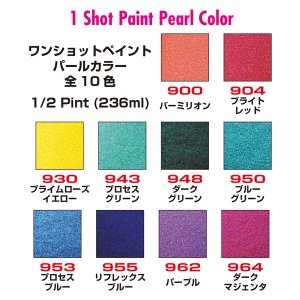 Photo2: 1 Shot Pearlescent Enamels (236 ml)  (10 Colors*)