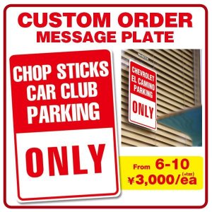 Photo1: 【6 ~ 10】Custom Order Message Plate