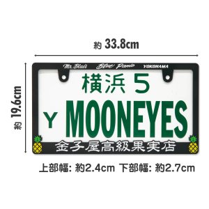 Photo6: Raised Kanekoya Logo License Plate Frame for JPN size