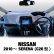 Photo7: NISSAN Original Dashboard Cover (Dashmat)