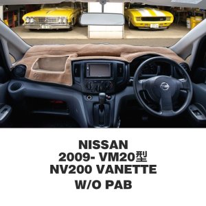 Photo1: NISSAN NV200 Vanette Dashboard Covers