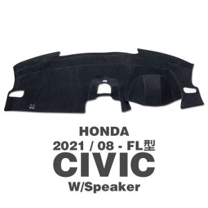 Photo2: HONDA CIVIC 2021 Aug. - (FL Model) Dashboard Covers