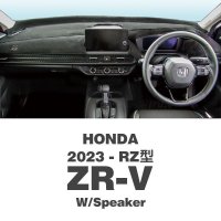 Honda ZR-V 2023- (RZ model) Dashboard Covers