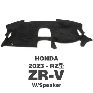 Photo2: Honda ZR-V 2023- (RZ model) Dashboard Covers
