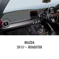 2015〜 MAZDA Roadster Original Dashboard Cover