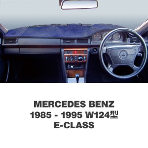 Photo1: Mercedes Benz 1985-1995 W124 model E-Class model Dashboard Covers