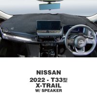 NISSAN X-TRAIL 2022~ T33 Model Dashboard Covers