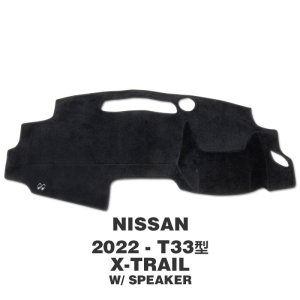 Photo2: NISSAN X-TRAIL 2022~ T33 Model Dashboard Covers