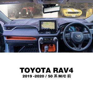 Photo2: Toyota RAV4 Dashboard Covers