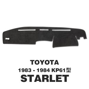 Photo2: Toyota Starlet '78-84 (KP61) Dashboard Covers