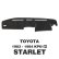 Photo2: Toyota Starlet '78-84 (KP61) Dashboard Covers (2)
