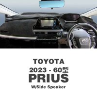 TOYOTA Prius 2023- (60 model) Dashboard Covers