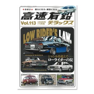 Photo1: Kousoku Yuen Vol. 113 November, 2026