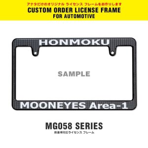 Photo1: New Std. Custom License Plate Frame Carbon Fiber Look【MG058】