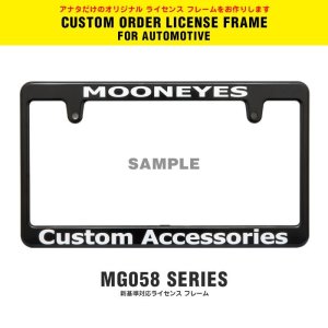 Photo1: New Std. Custom License Plate Frame Black【MG058】