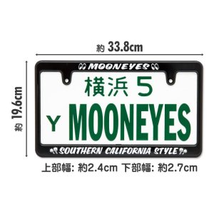 Photo3: New Standard Southern California Style License Plate Frame【MG058】