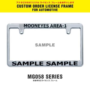 Photo1: New Std. Custom License Plate Frame Chrome【MG058】