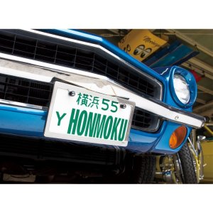 Photo1: YOKOHAMA HONMOKU License Plates   (JAPAN Size)
