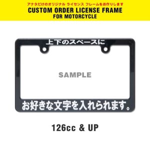 Photo1: Original Custom License Plate Frame Black for Motorcycle