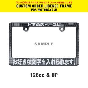 Photo1: Original Custom License Plate Frame Carbon Fiber Look for Motorcycle