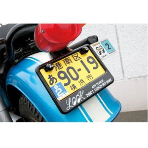 Photo1: 【50cc〜125cc】Licence Plate Frame for Small Motorcycle Black "LOOK"