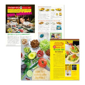 Photo4: MQQNEYES International Magazine Summer 2018