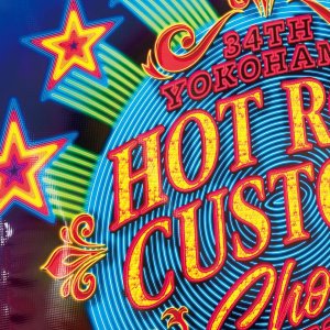 Photo2: 34th YOKOHAMA HOT ROD CUSTOM SHOW 2026 Banner (Neon)