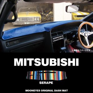 Photo1: MITSUBISHI Original Serape Dashboard Cover (Dashmat)
