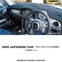 NON JAPANESE CAR Original Dashboard Cover (Dashmat)