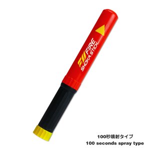 Photo1: Fire Shoka Stick (100 seconds spray type)