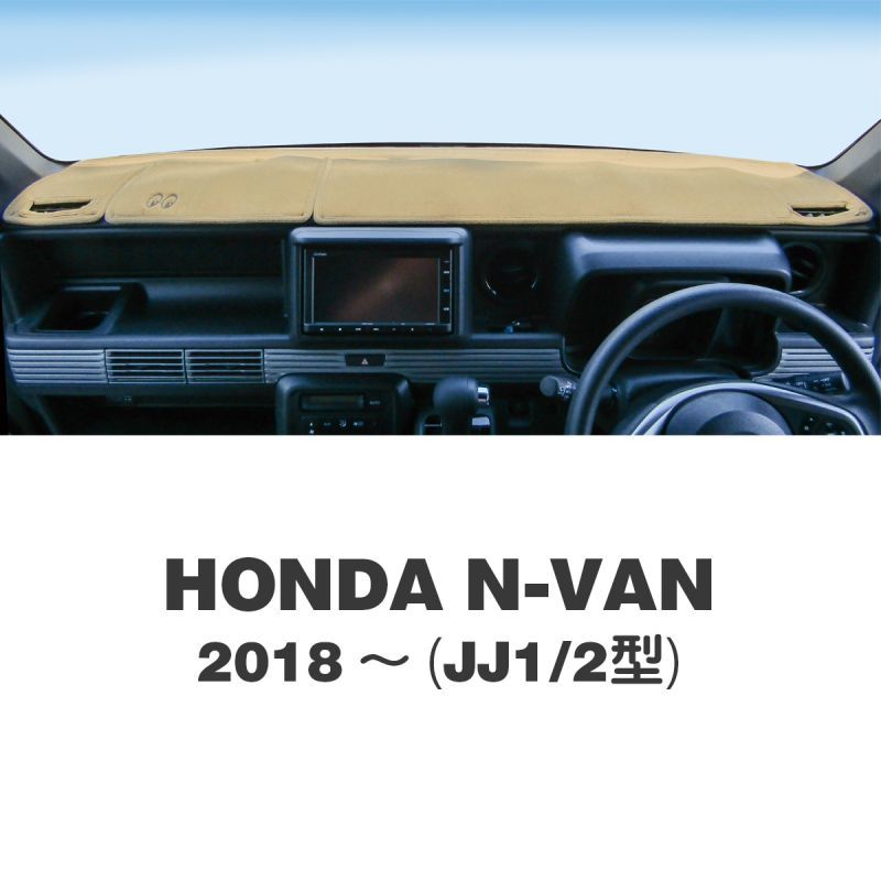 Honda N Van 18 Jj1 2 Original Dashboard Cover