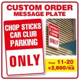 Photo: 【11 ~ 20】Custom Order Message Plate