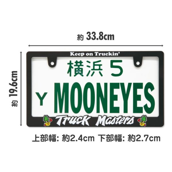 Photo5: Raised Truck Masters Logo License Plate Frame for JPN size (5)