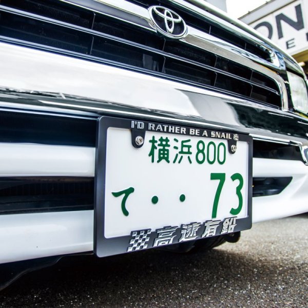 Photo1: Raised Kousoku Yuen Logo License Plate Frame (Chrome) for JPN size (1)