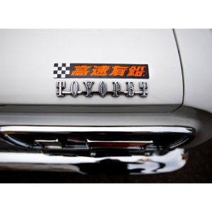 Photo: Kousoku Yuen Magnet Sticker