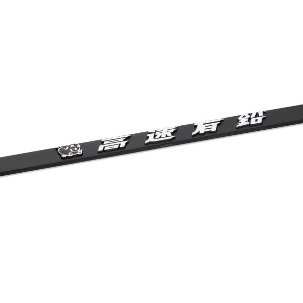 Photo5: Raised Kousoku Yuen Neoclassic Logo License Plate Frame for JPN size (5)