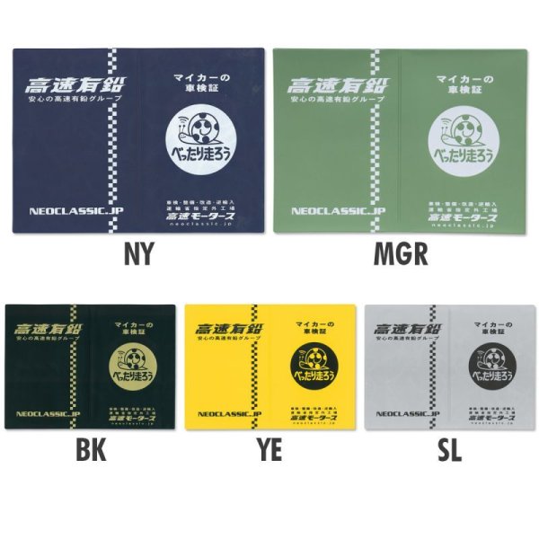 Photo1: Kousoku Yuen Title Holder (1)