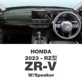 Photo: Honda ZR-V 2023- (RZ model) Dashboard Covers