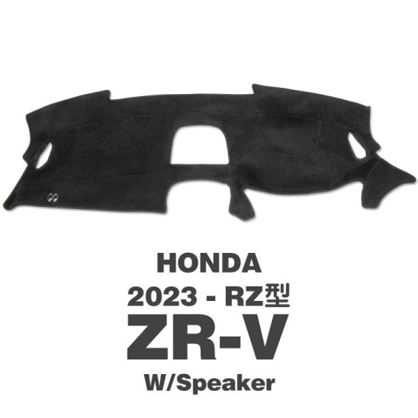 Photo2: Honda ZR-V 2023- (RZ model) Dashboard Covers (2)