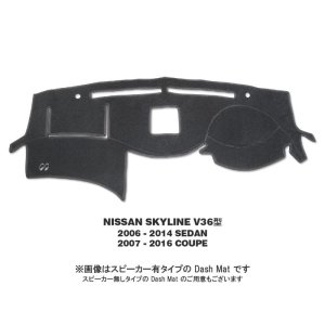 Photo: NISSAN SKYLINE V36 2006-2014 Sedan / 2007-2016 Coupe Original Dashboard Cover