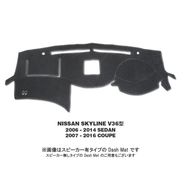 Photo1: NISSAN SKYLINE V36 2006-2014 Sedan / 2007-2016 Coupe Original Dashboard Cover (1)