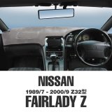 Photo: NISSAN Fairlady Z Z32 model Dashboard Covers