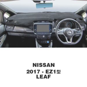 Photo: NISSAN LEAF 2017- EZ1 Model Dashboard Covers