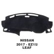 Photo2: NISSAN LEAF 2017- EZ1 Model Dashboard Covers (2)