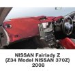 Photo1: NISSAN Fairlady Z (Z34 Model NISSAN 370Z) 2008〜 Original Dashmat (1)