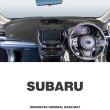 Photo1: SUBARU Original Dashboard Cover (Dashmat) (1)