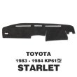 Photo2: Toyota Starlet '78-84 (KP61) Dashboard Covers (2)