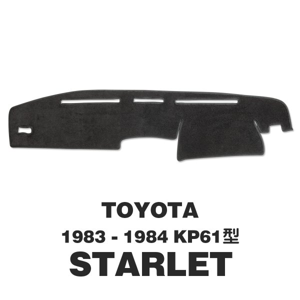 Photo2: Toyota Starlet '78-84 (KP61) Dashboard Covers (2)