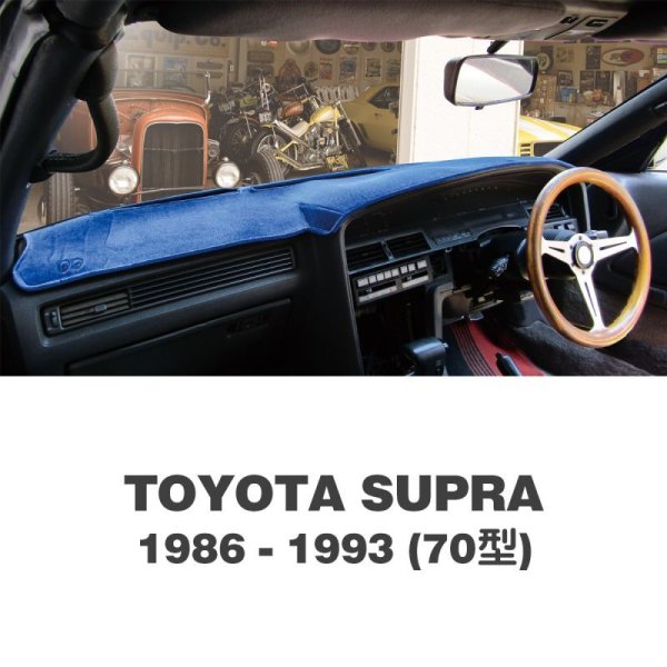 Photo1: TOYOTA Supra 1986-1993 (70 series)Original Dashboard Cover (1)