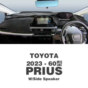 Photo: TOYOTA Prius 2023- (60 model) Dashboard Covers